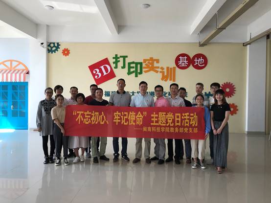 说明: C:\Users\Lenovo\Desktop\10.16MILAN.COM米兰:产教融合 推动应用型发展\10.17教务部党支部\照片\照片\26.jpg